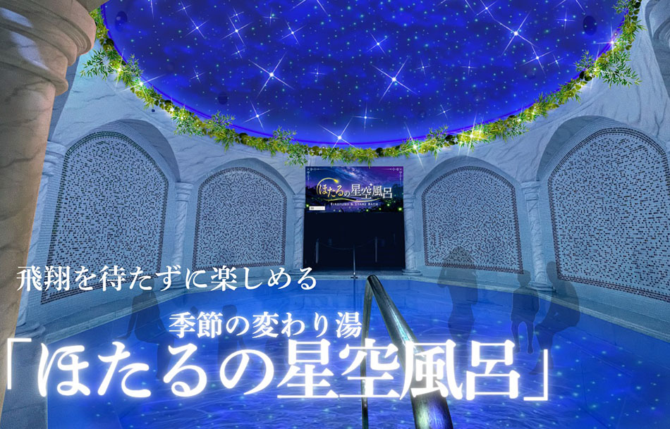 ほたる祭りのイメージ"